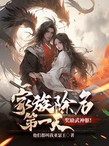 重生明珠 七和香